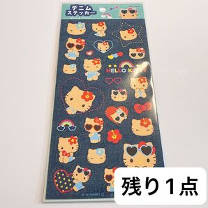 キティ ハローキティ デニムステッカー サンリオ シナモロール マイメロディ シール ボンボンドロップシール 日焼け 正規品