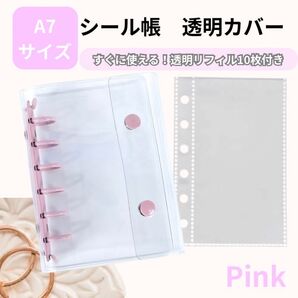A7 クリアバインダー 6穴 シール帳 ミニサイズ 推し活 平成レトロ 平成女児