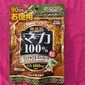山本漢方製薬 無添加 マカ粒100% 活力増強 大容量 360粒 90日分 1袋