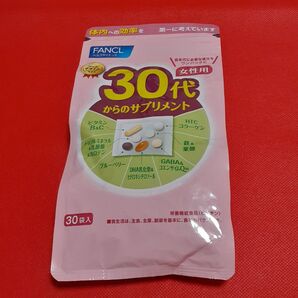 ファンケル 30代からのサプリメント 女性用 30袋 賞味期限2026.05