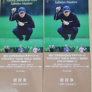 三井住友VISA太平洋マスターズ 2025 招待券 2枚セット ゴルフ観戦