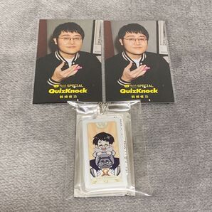 QuizKnock 鶴崎修功 グッズセット