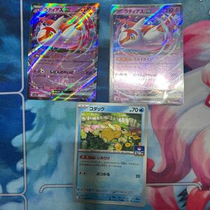 ポケモンカード ラティアスex しめりけ コダック