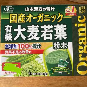 山本漢方国産オーガニック大麦若葉粉末無添加100%青汁3gX27包