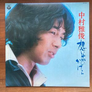 中村雅俊 想い出のかけら LPレコード