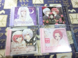 ★花宵ロマネスク キャラクターCD 鈴村健一(宝生菫) 保志総一朗(城崎ともゑ) モノクローム 夜会 Grace Again チョコホリック 4枚セット