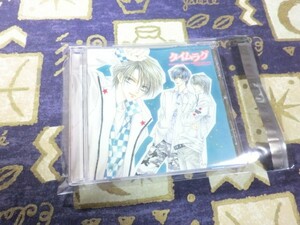 ★☆★ケース新品★Chara CD Collection タイムラグ ドラマCD ごとうしのぶ 小田切ほたる★☆★
