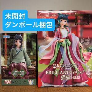 薬屋のひとりごと 猫猫 BRILLIANTフィギュア ちょこのせプレミアムフィギュア 2種セット