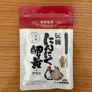 健康家族 伝統にんにく卵黄+アマニ 62粒入1袋