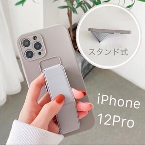 【特価☆早い者勝ち!iPhone12Pro ケース グレー スマホスタンド】