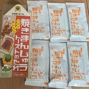 正田醤油 焼きまんじゅうトーストのたれ 150g(25g×6袋入) 甘じょっぱい 調味料 タレ 群馬県 ソウルフード 食品