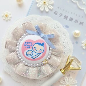 【両面仕様可】きらきらチュールマタニティロゼット グレージュ×スモークブルー マタニティマーク