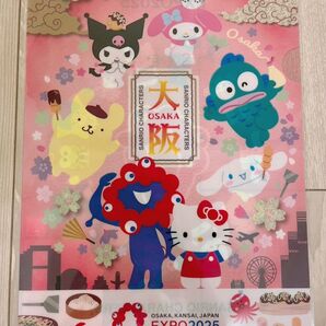 EXPO2025 大阪 万博 サンリオコラボ クリアファイル ピンク