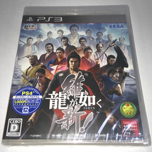 ■■【新品未開封】 龍が如く　維新！　ISHIN　 通常版　PS3　17歳以上対象　 高橋克典　中村獅童　徳重聡　船越英一郎　坂本龍馬　■■_画像1