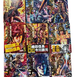 いくさの子 原哲夫