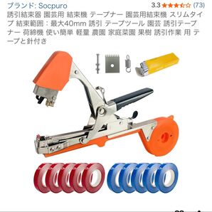 誘引結束器 園芸用 結束機 テープナー 園芸用結束機 スリムタイプ 結束範囲:最大40mm 誘引 テープツール