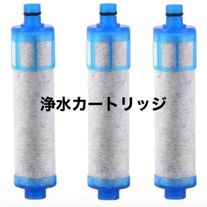 JF-21 交換用 浄水器カートリッジ 塩素除去カートリッジ 抗菌 3個セット 互換