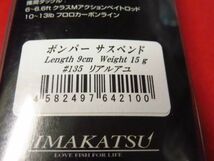 廃盤★#135リアルアユ★キッカーイーターⅢ★ポンパーSP★KICKER EATERⅢ★PUMP-R★イマカツ★IMAKATSU★今江克隆★藤木淳★_画像3