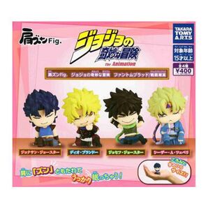 肩ズンFig. ジョジョの奇妙な冒険 ファントムブラッド/戦闘潮流 4個セット