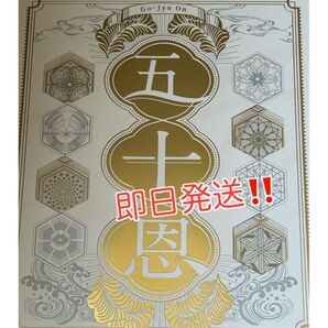 2025年テレボートカタログギフト