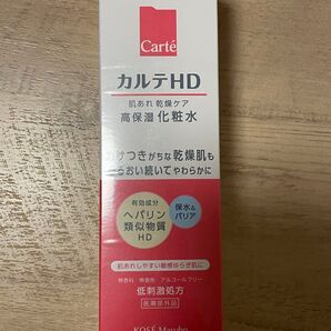 2025.11月購入 カルテ HD 化粧水 モイスチュア ローションコーセー マルホ 高保湿 乾燥 ケア