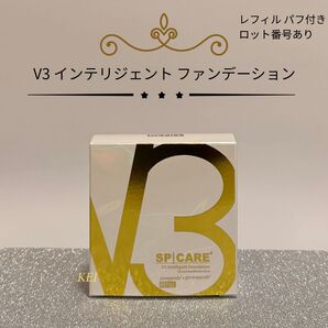 SPICARE V3 インテリジェント ファンデーション レフィル パフ付き 正規品 ロット番号あり