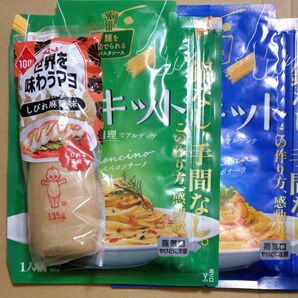 パスタソース カルボナーラ ペペロンチーノ パキット キューピー マヨネーズ