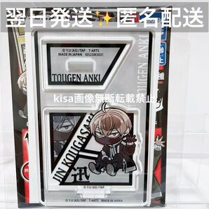 桃源暗鬼 ぴた!でふぉめ トレーディングアクリルスタンド 皇后崎 迅 じん