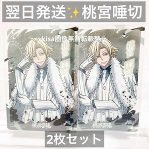 桃源暗鬼 クリアカードコレクション カードダス 桃宮唾切 つばきり 2枚セット