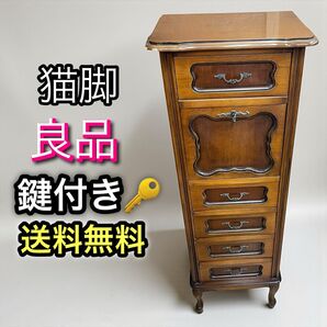 コンソールチェスト スリム 猫脚 鍵付属 ナチュラルブラウン
