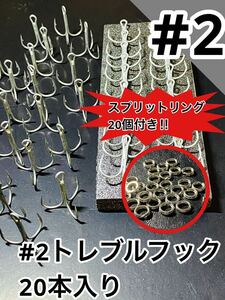 高炭素鋼#2フック20本(ツヤ無し仕上げ)スプリットリング20個付き