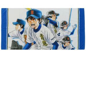 集合 原作 バスタオル くじ引き堂 限定 ダイヤのA actII オンラインくじ ボーナスチャレンジ!! 当選品