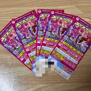 【お値下げ】木下大サーカス 立川公演 ご招待券 5枚セット 12/8,9,10,12