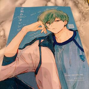 凛潔 同人誌 ブルーロック