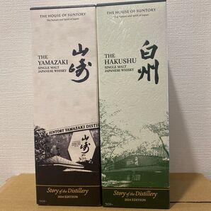 山崎2024 拍手2024