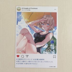 カッコウの許嫁 7巻 特典