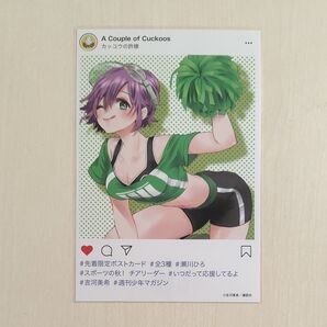 カッコウの許嫁 8巻 特典