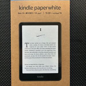 Kindle Paperwhite 第12世代 16GB