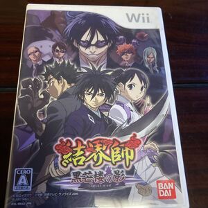 【Wii】 結界師 黒芒楼の影
