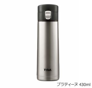 【新品】ティファール マグボトル 430ml シルバー