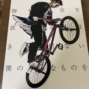 【美品】UVERworldTAKUYAブログ本