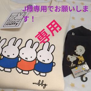 専用でお願いします!ミッフィー 裏起毛 トレーナー!キャラクター 靴下 。