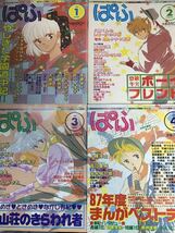 【古本雑誌】まんが情報誌 ぱふ 不揃い28冊 1985年6月号～1988年4月号 雑草社_画像10