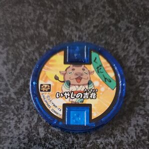 妖怪ウォッチ 妖怪メダル くだん