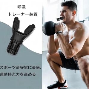 呼吸トレーニング器具