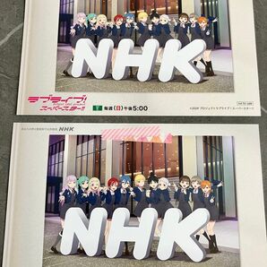 NHK ラブライブ!スーパースター!! ハガキ2枚セット