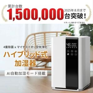 ハイブリッド式加湿器 加湿器 大容量 5L 上から注水 アロマ対応 空気清浄機能 高温除菌 加熱式 超音波式 AIスマート 省エネ