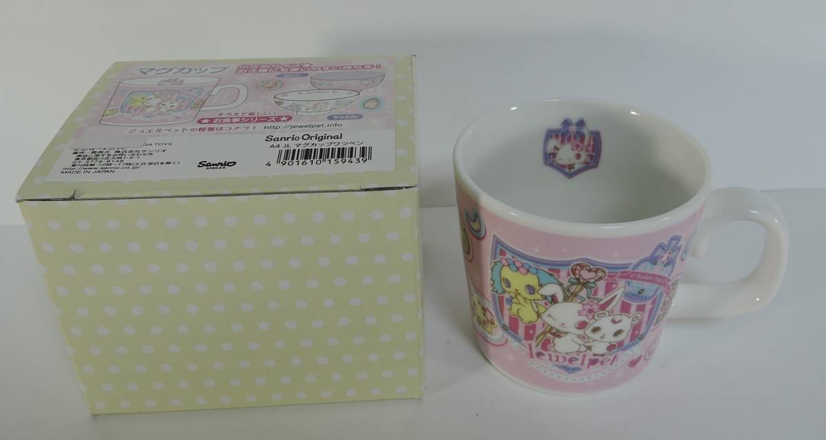 安いぬいぐるみ ジュエルペットの通販商品を比較 | ショッピング 安いぬいぐるみ ジュエルペットの通販商品を比較 | ショッピング
