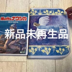 風の谷のナウシカ 新品本編ディスク、新品ソフトケース付き