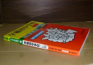 即決！　早稲田中学校(1,2回とも収録)　平成19年　声の教育社